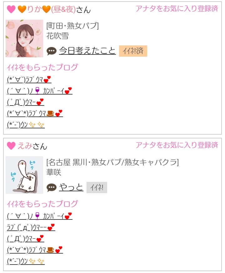 ﾟdﾟ ｳﾏｰ 雅 Eternal エターナル 国分町のスナック ポケパラ