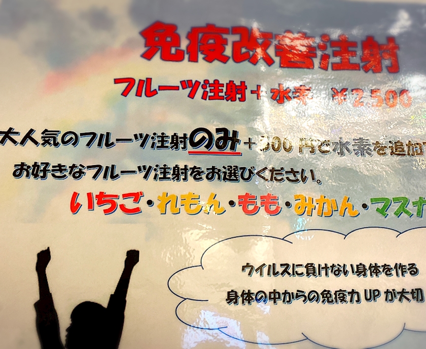 フルーツ注射 ゆき 新宿 歌舞伎町 熟女キャバクラ Mrs J ポケパラ