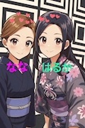 佐藤　はるか