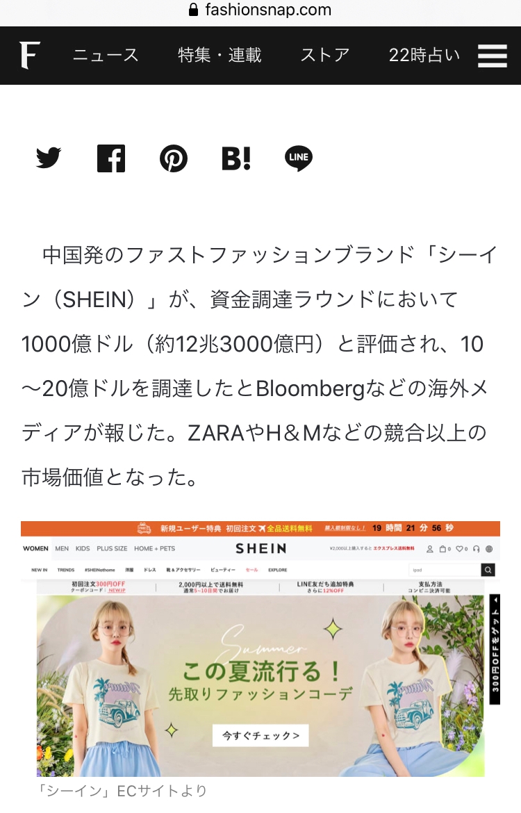 SHEINにドハマり中💋 - いろは - 新宿・歌舞伎町 熟女キャバクラ・Mrs.J [ポケパラ]