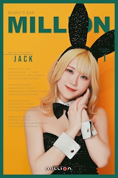 プロフィール写真8・Jack|Bunny’s Bar MILLION ススキノ南4条通店・ミリオン - すすきのガールズバー