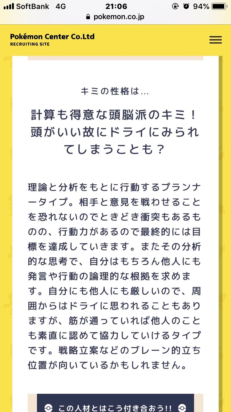 ポケモン診断 めぐ Girl S Bar Sugar シュガー 金沢片町 夢館 ビル5階のガールズバー ポケパラ