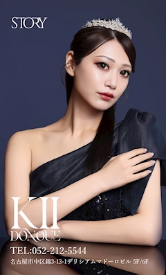プロフィール写真1・堂上 きい｜STORY・ストーリー - 名古屋 錦のキャバクラ