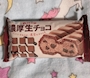 chiko