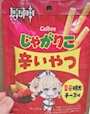 chiko