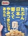 chiko