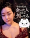 プロフィール写真1・❤️🧡ふゆた みち🧡❤️Mrs.CAFE離宮｜Mrs.CAFE～離宮～・ミセスカフェ リキュウ - 名古屋 錦の熟女パブ/熟女キャバクラ