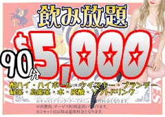 プロフィール写真5・店長😎TRANES(トラネス)|名古屋 ガールズバー・トラネス錦