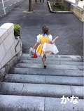 かな