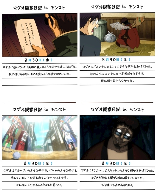 マダオ観察日記 桃井かおり 知立 キャバクラ ナイトカフェ ポケパラ