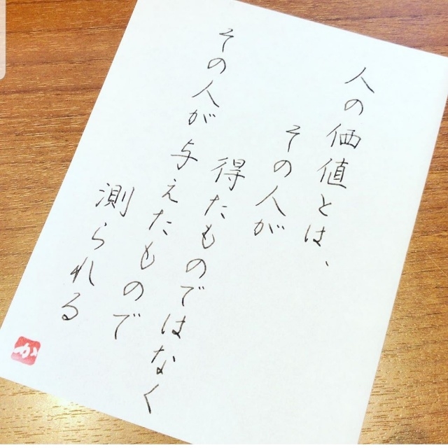 ダウンロード済み 長谷川 潤 名言