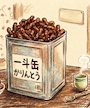 chiko