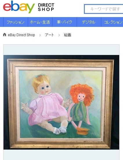 呪われた絵がオークションに ドリア チキン さよ Mole モレ ミナミのスナック ポケパラ