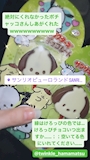 chiko