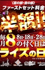 新着ブログ ライズの日