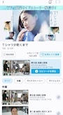 新着ブログ Tかわ