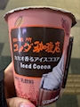 chiko