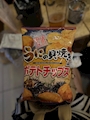 chiko