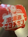 chiko