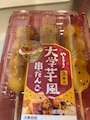 chiko