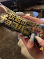 chiko