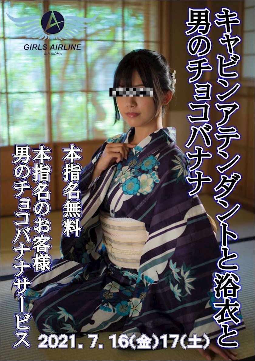 対よろ 椿リョウ Girls Airline ガールズエアライン 荻窪のガールズバー ポケパラ