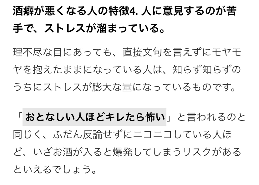 酒乱スペース治し方スペース特徴 白咲あみ 錦 キャバクラ アンヴェール ポケパラ