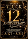 新着ブログ ✨7LUCK★12周年✨