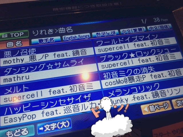 からおけ はる Sea Girls シーガールズ 阿佐ヶ谷のガールズバー ポケパラ