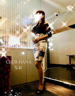 なお CLUB HANA・ハナ - 小山・東口のキャバクラ