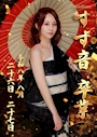 新着ブログ 今月末で、、
