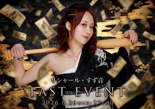 プロフィール写真2・リシャール・すず音|心斎橋 キャバクラ・シュシュール