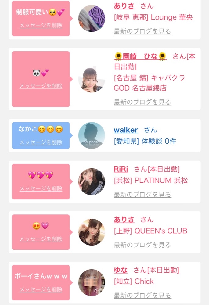 スーパーいいね 楠ゆり 安城 キャバクラ ソレイユ ポケパラ