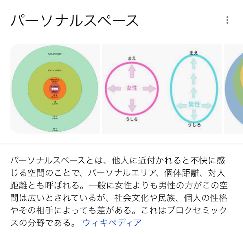 パーソナルスペース 楠ゆり 安城 キャバクラ ソレイユ ポケパラ