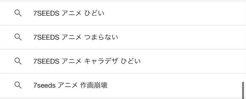 7seedsのアニメに文句が言いたい つばさ 彩月 サイゲツ 広島市 流川 のキャバクラ ポケパラ