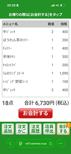 辻 みなみ