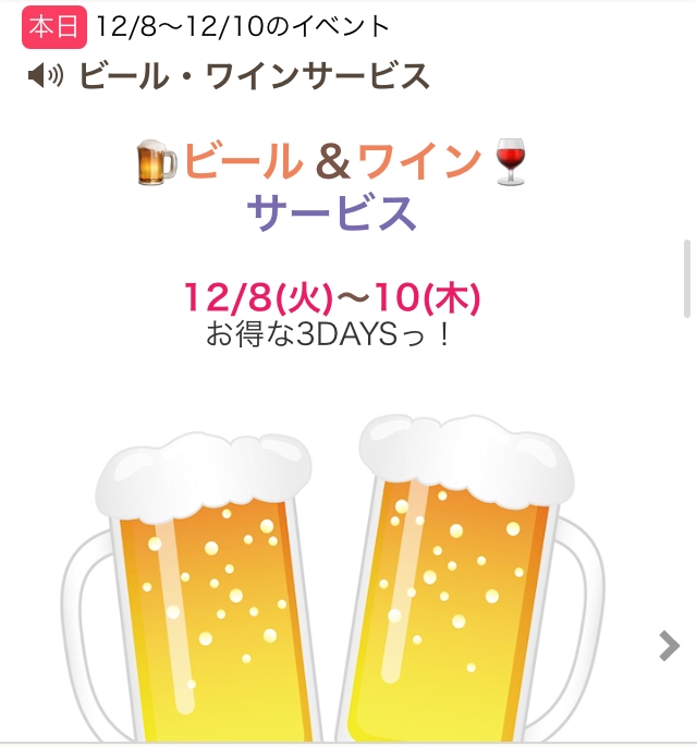 本日から ビール ワイン飲み放題 友美ママ シャンパン女王 Egoist Square エゴイストスクエア 両国のキャバクラ ポケパラ