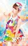 chiko