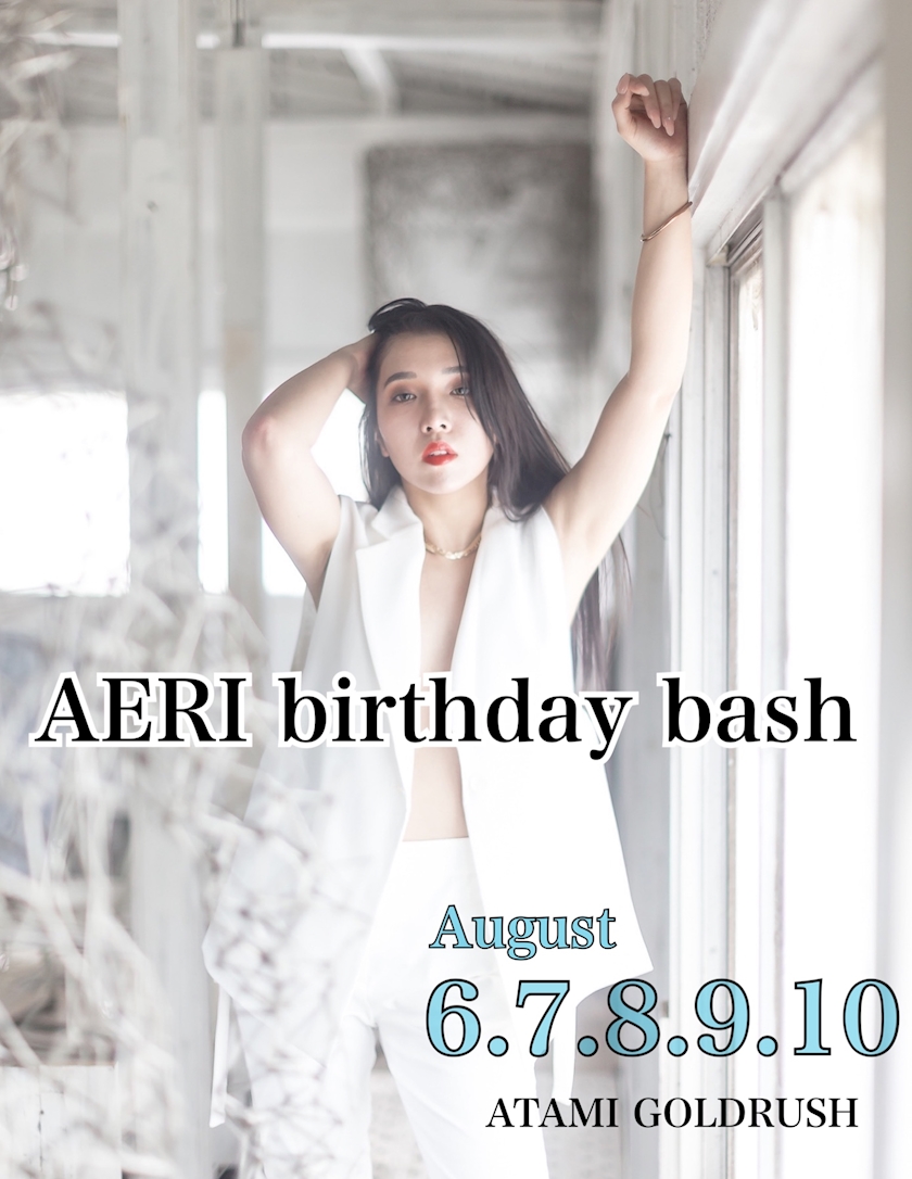 Aeri Birthday Bash Aeri Gold Rush ゴールドラッシュ 熱海のキャバクラ ポケパラ