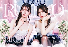 プロフィール写真4・王華　るい｜RICH 金山・リッチカナヤマ - 名古屋 金山のガールズバー