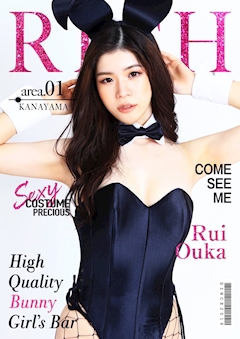 プロフィール写真3・王華　るい｜RICH 金山・リッチカナヤマ - 名古屋 金山のガールズバー