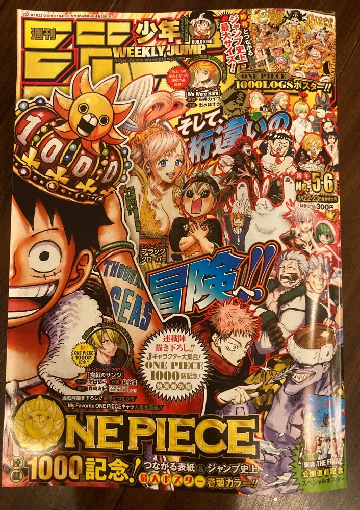 One Piece 1000話 佳蓮 熟女クラブ Woman本店 ウーマン 浅草橋の熟女パブ 熟女キャバクラ ポケパラ