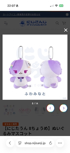 ナナミ
