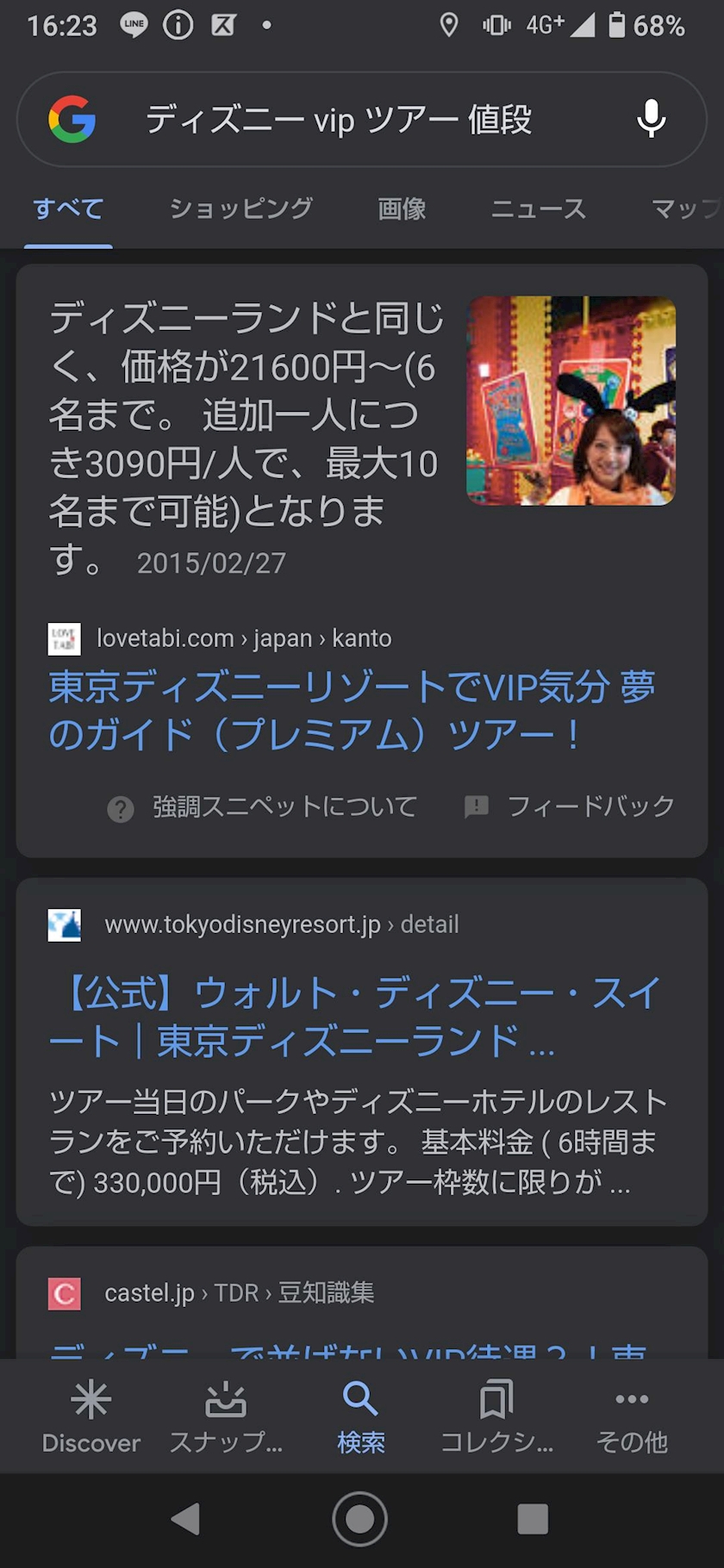 Dayにてベッドの中です じゅり Club Marvelous マーベラス 新小岩駅南口のキャバクラ ポケパラ