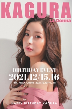 プロフィール写真9・椿 かぐら｜La Donna・ラドンナ - 名古屋 錦のキャバクラ