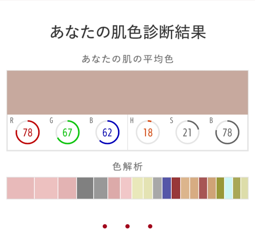 ベースカラー診断 翼 Asa アーザ 岡山市 中央町 のスナック スタンド ポケパラ