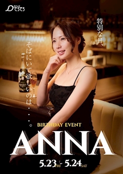 プロフィール写真1・藤咲杏奈｜名古屋錦 スナック・でらでら