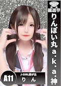 りん