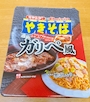 chiko