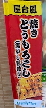chiko